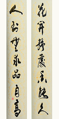 一等奖 刘长水 装饰分公司 书法_副本_副本——外网.jpg