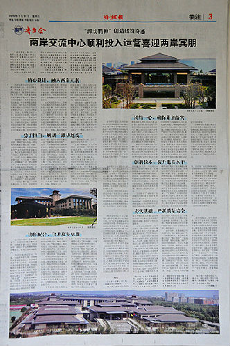 DSC_4309 1潍坊日报_副本.jpg