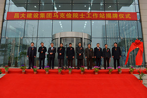 照片 10928_副本——主席台_副本——网上使用.jpg