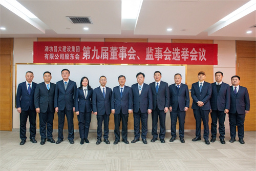 新时代 新征程 新使命 新作为——祝贺太阳成集团tyc234cc建设集团新一届董事会、监事会换届选举工作顺利完成